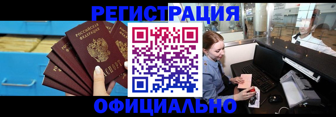 прописка поиск в Усть-Лабинске