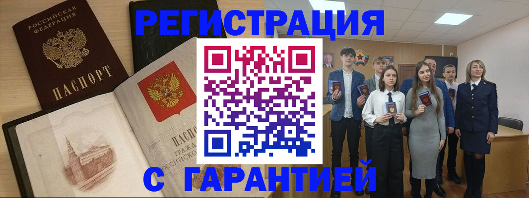 временная регистрация для всех в Усть-Лабинске
