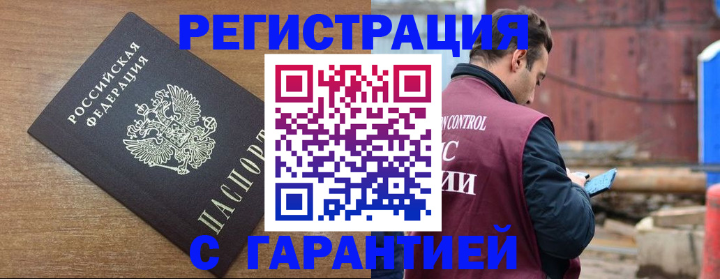 временная регистрация поиск в Усть-Лабинске