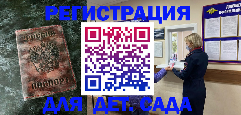 временная регистрация поиск в Усть-Лабинске