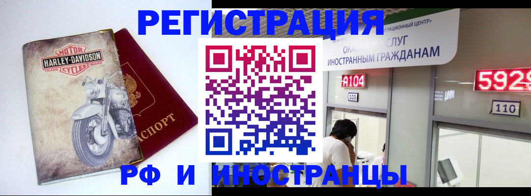 регистрация в Усть-Лабинске