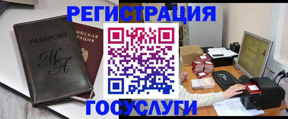 прописка для школы в Усть-Лабинске
