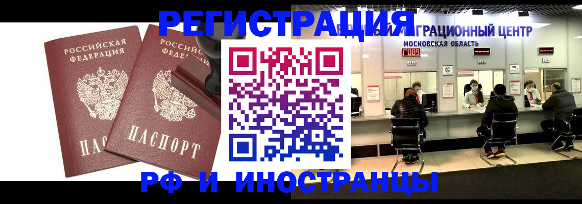 временная регистрация в Усть-Лабинске