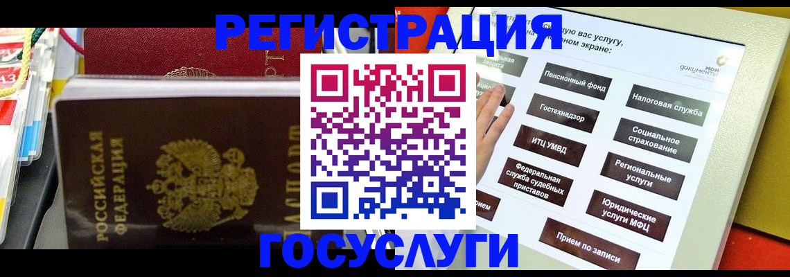временная регистрация поиск в Усть-Лабинске