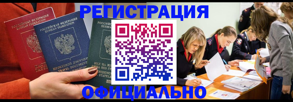 прописка для военкомата в Усть-Лабинске